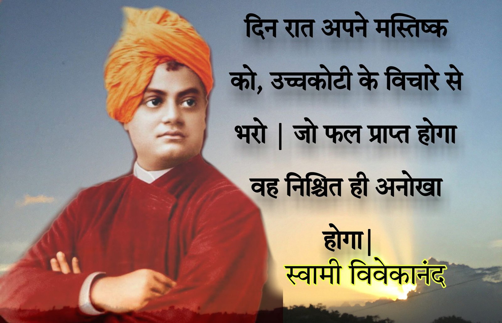 swami vivekanand